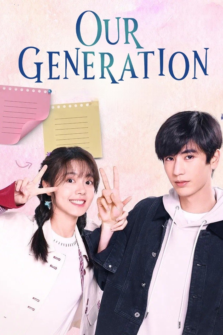 Our Generation (2025 Chinese Drama)